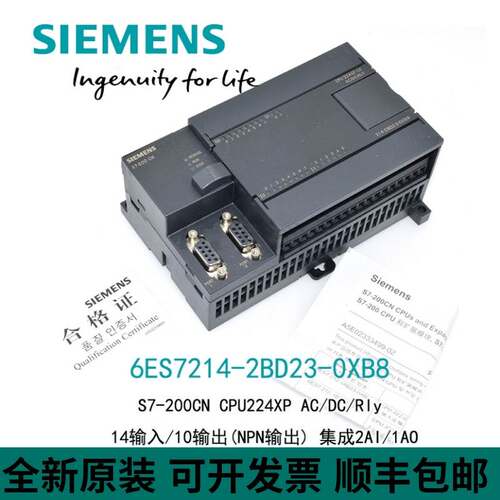 全新西门子PLC控制器S7-200 6ES7214-2BD23-0XB8 226CN CPU224XP
