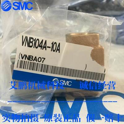 日本SMC原装正品气控两通阀VNB104A-10A、现货供应！询价