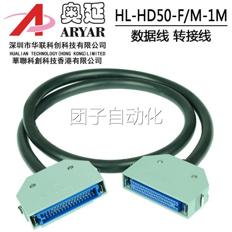 HONDA配宏达接件0芯机器人5连接电插缆线材 发那科I/O信号线套询