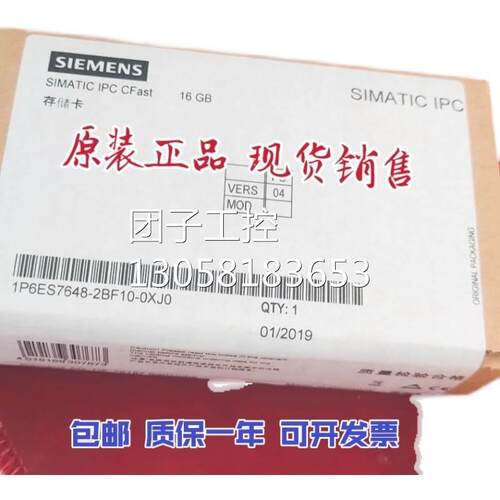 ￥6ES7 648-2BF10-0XJ0西门子16GB存储卡IP 6ES7648-2BF10-0XJ0原