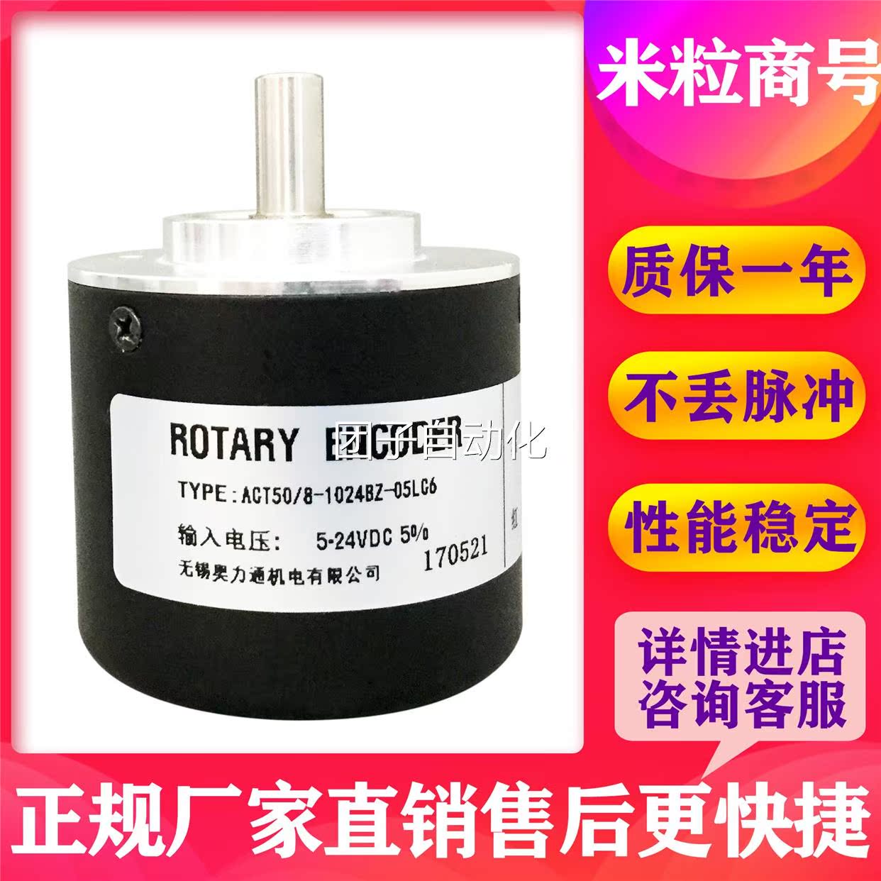 ACT50/8-1024BZ-05LC6