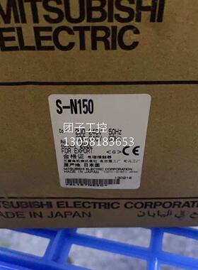 ￥S-N150三菱变压器 电磁接触器 220V 日本进 询价
