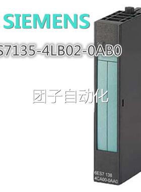 西门子现货 电子模块6ES7135-4LB02-0AB0全新原装6ES71354LB020AB