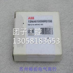 ￥全新ABB继电器 48VAC RB121A 询价 1SNA610006R0100