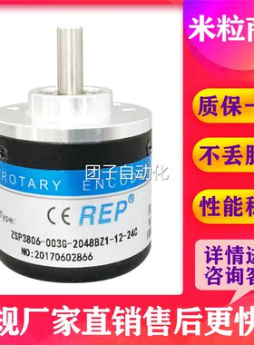 ZSP3806-003G-2048BZ1-12-24C 光电编码器询价