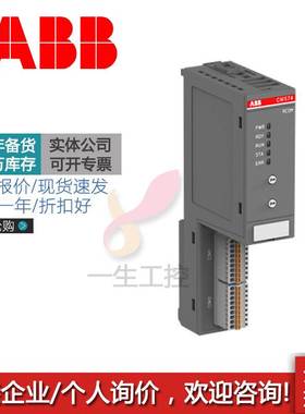 ABB 扩展通讯模块CM574-RCOM/CM574-RS/CM579-ETHCAT/CM597-ETH询