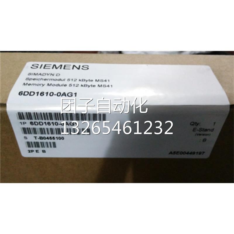 西门子程序存储器模块6DD1610-0AG1/OAG1询价