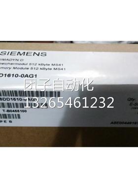 西门子程序存储器模块6DD1610-0AG1/OAG1询价