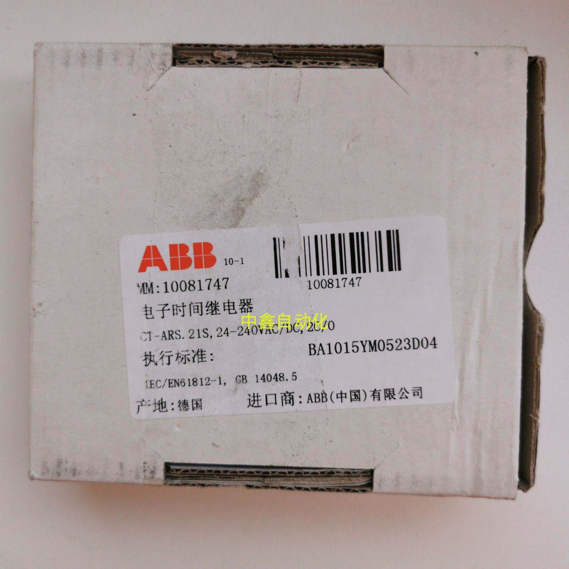 全新原装ABB电子三相监测继电器CT-ARS.21S 1SVR730120R3300现货