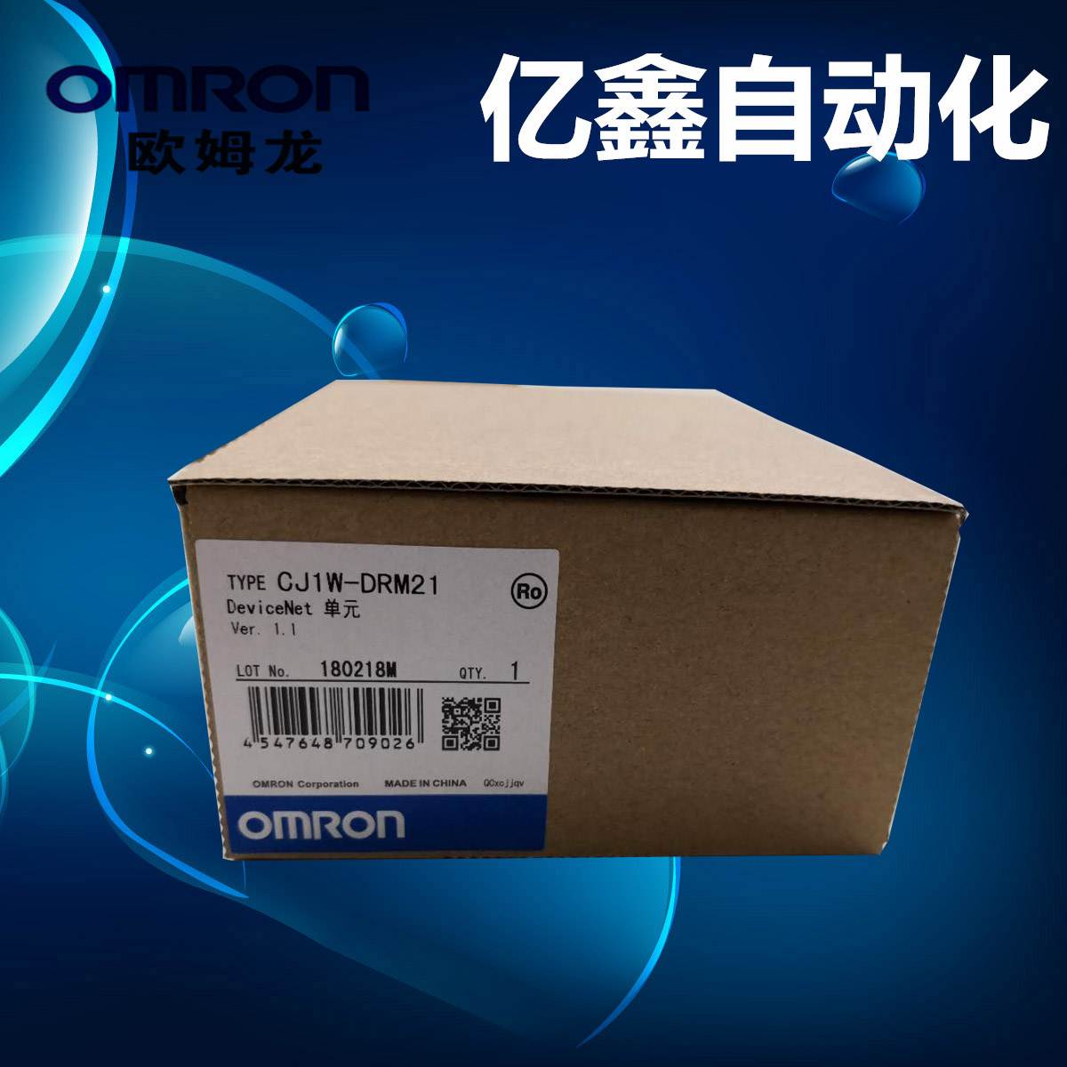 欧姆龙主站模块 CJ1W-DRM21 CLK21-V1 CRM21 CLK23 SRM21询价