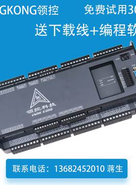 国产三凌菱PLC工控板领控ZK3u/LK3U 32 48 64MR MT2路称重8轴脉冲