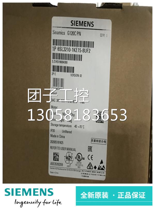 ！6SL3210-1KE15-8UF2 西门子G120C变频器2.2kw 6SL32101KE158UF2