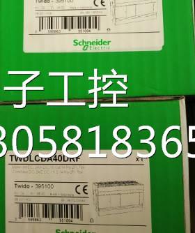 ！施耐德PLC模块 TWDLCDA40DRF 全新原装正品询价