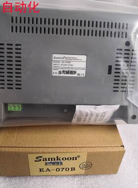 显控Samkoon7寸SA-7A/7B SA-070F SK-070FE/HE/FS/HS/ME/GE触摸屏