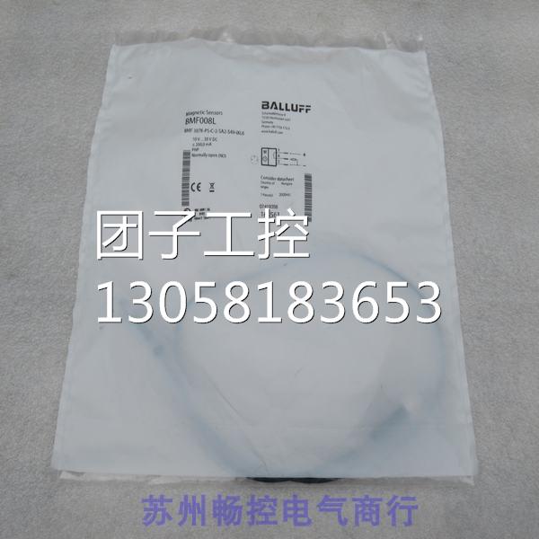 ￥全新BALLUFF传感器BMF 307K-PS-C-2-SA2-S49-00,6 BMF008L 询价