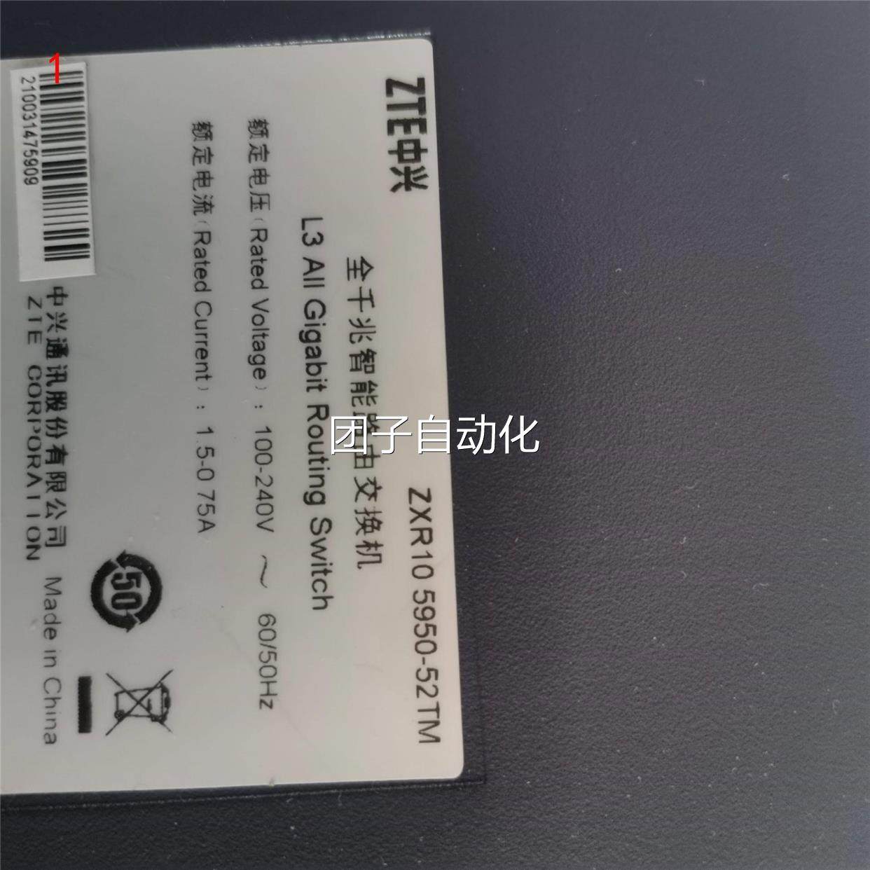 zte中兴 ztr10 5950-52tm全千兆智能路由询价