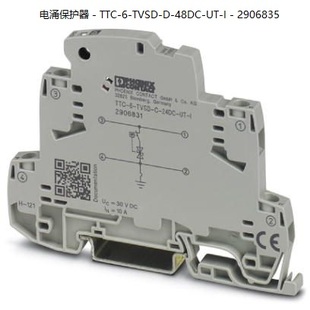 TVSD 菲尼克斯电涌保护器 2906835询价 TTC 48DC