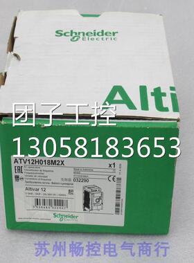 ￥全新施耐德Schneider变频器 ATV12H018M2X 询价