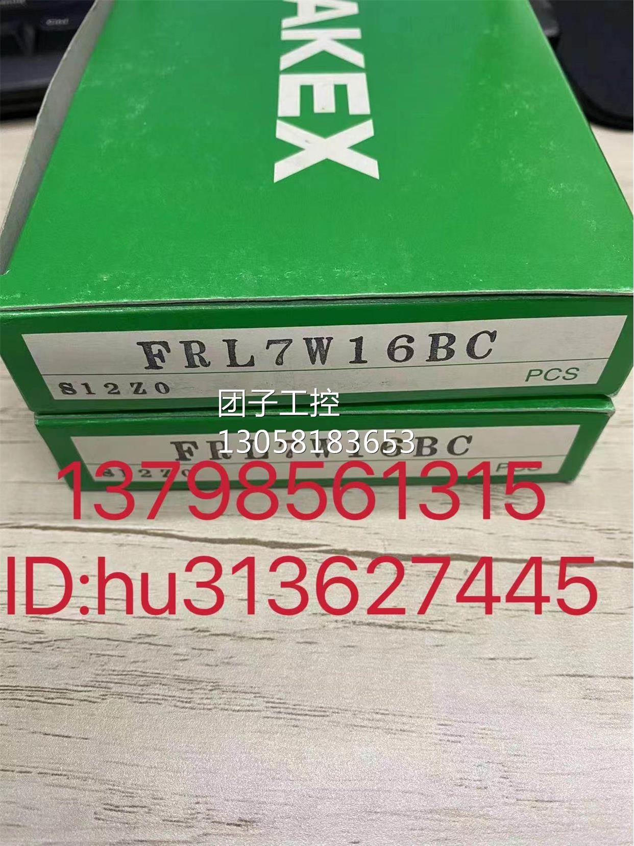 ￥TAKEX 竹中光纤 FRL7W16BC 询价