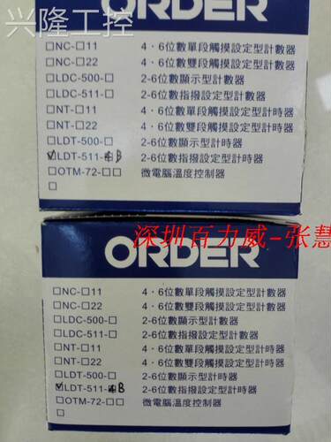 ！ORDER 计时器 LDT-511-4B LDT-511-4B 原装全新 ！询价
