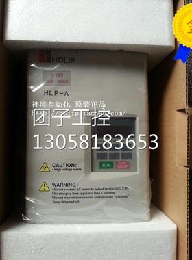 ￥原装HLP-A海利普变频器水洗机专用HLPA02D223E 2.2kw/220v 询价
