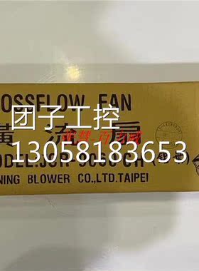 ！JOUNING 中一 台湾 橫流扇 JCL-9060CH JCR-9060SH询价