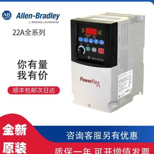 $AB 22A-A2P3N104 罗克韦尔PLC模块可包邮询价