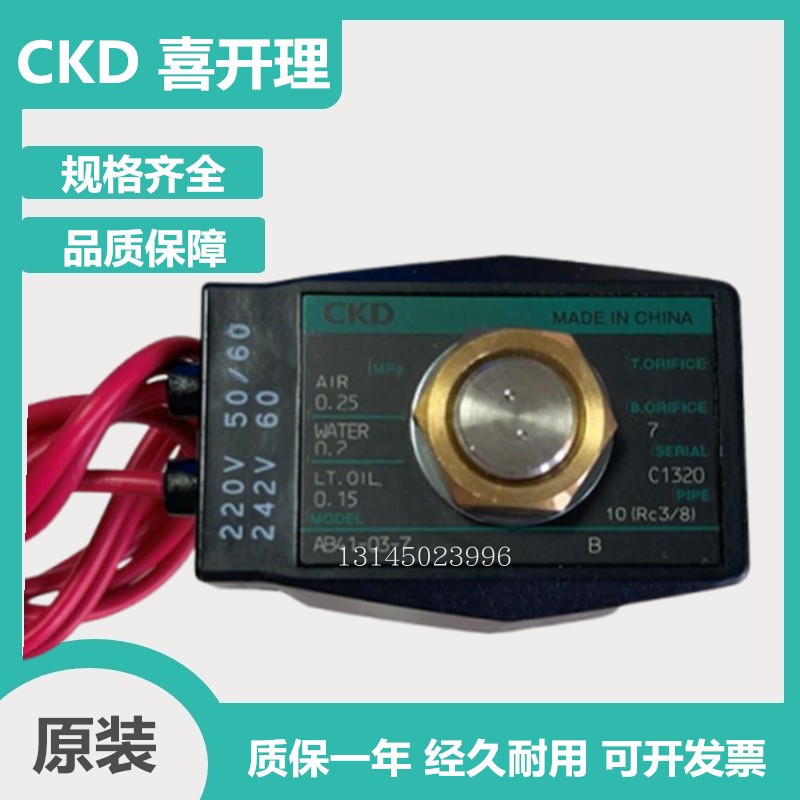 原装日本CKD电磁阀ADK11-15A-02C-AC220V询价