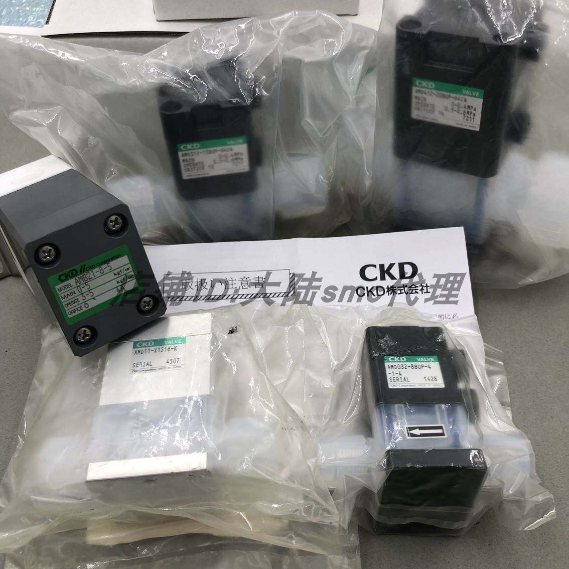 原装正品 日本ckd药液阀 amd512-20aiu-34s/amd512-x0447-xs 现货