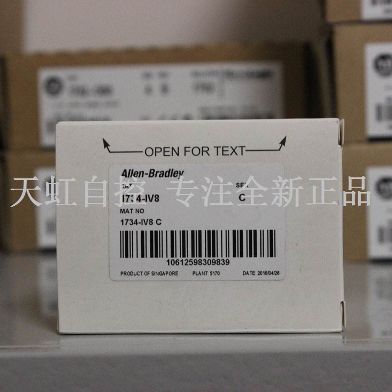 $1734-IV8 模块 AB罗克韦尔器 PLC控制器 1734IV8询价