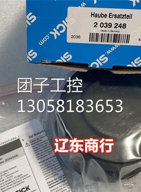 ！Sick 2039248 西克全新安全激光扫描仪用光学罩替换件组询价