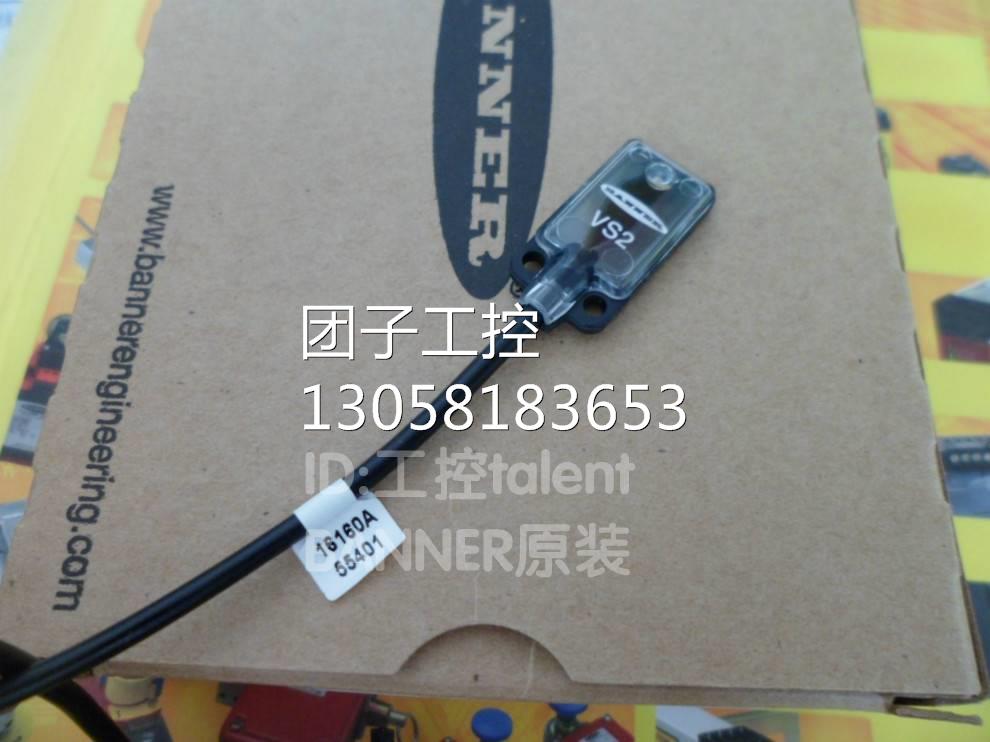！BANNER传感器VS1AP5C10邦纳原装优势直供询价