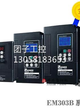 ￥SINEE正弦变频器EM303B-2R2G/3R0P-3AB 2.2KW 380V EM303B 询价