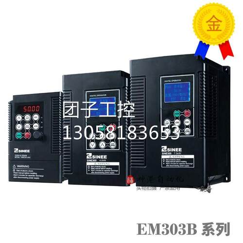 ￥SINEE正弦变频器EM303B-2R2G/3R0P-3AB 2.2KW 380V EM303B 询价