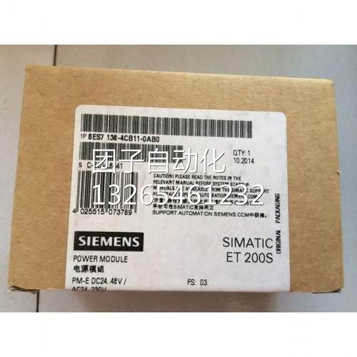 正品6ES7138-4CB11-0AB0ET200S电源模块PM-E6ES71384CB110AB0询价