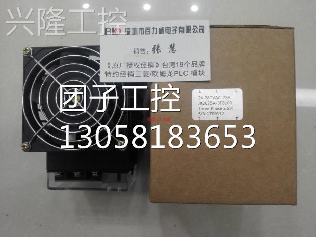 ！台湾 JK 积奇 JK3C75A-2FB100 调整器 全新原装！询价