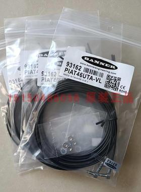 ！美国邦纳BANNER PIAT46UTA-VL 经济型塑料光纤全新原装正询价