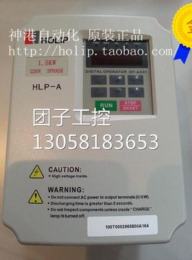 ￥原装正品海利普变频器HLPA01D523C HLP-A 1.5KW 220V 询价