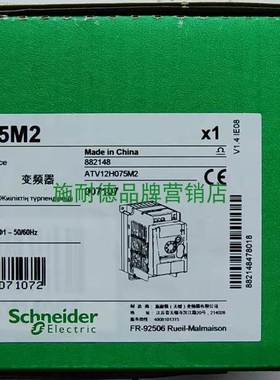 ATV12H075M2施耐德变频器 H037M2 H018M2 H055M2 HU15M2 HU22M2询