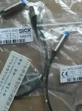 $1042179 IM12-04NPS-ZQD德国SICK西克询价