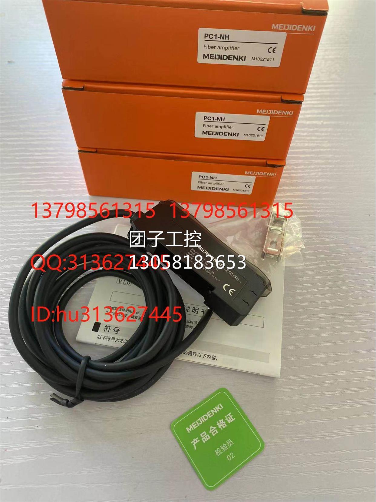 ￥MEIJIDENKI明治 光纤放大器 PC1-NH 询价