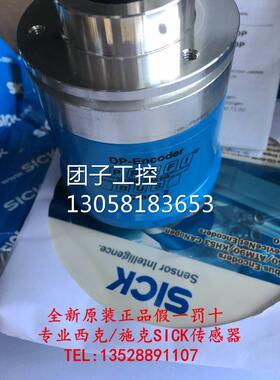 ！全新原装德国西克SICK编码器ATM60-P4H13X13 AD-ATM60-KA询价