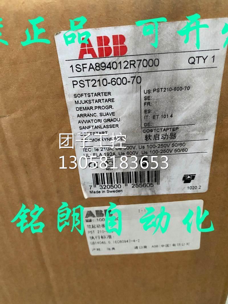 ￥ 原装正品ABB软起动器 PST 210-600-70 110KW 询价