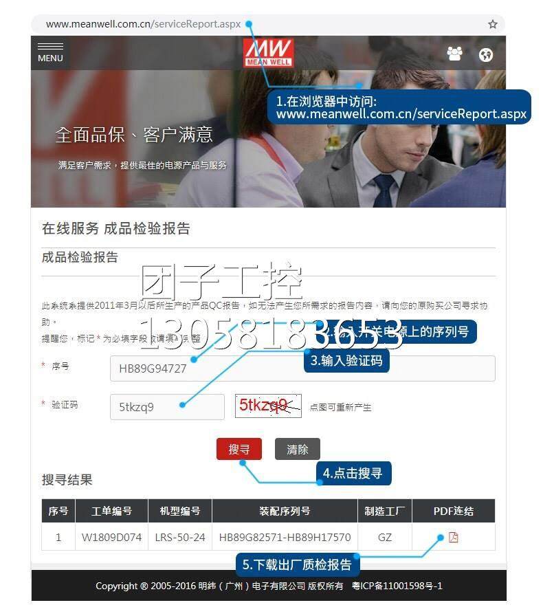 ！明纬RSP-750开关电源24V/5V/12V/15/27/48V超薄55V替代SP询价,工业油品/胶粘/化学/实验室用品,电子及精密清洗剂,淘宝优惠券,粉丝福利购,淘宝优惠卷