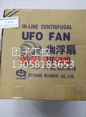 ！JOUNING 中一 台湾 幽浮扇 UF-310 全新原装！询价
