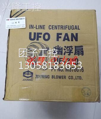！JOUNING 中一 台湾 幽浮扇 UF-310 全新原装！询价
