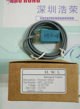 ！H.W.L光电开关HTL-Q15N1S HTL-Q15P1S HTL-Q10A1S全新原装 询价