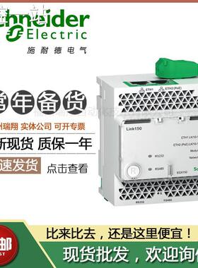 工控一站施耐德PLC 以太网网关模块EGX150和EGX300升级EBX510询价