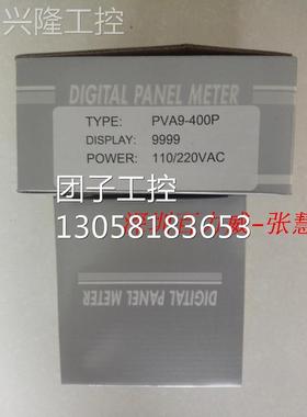 ！天眼TENANIC 计数器 PVA9-440P 原厂原装询价