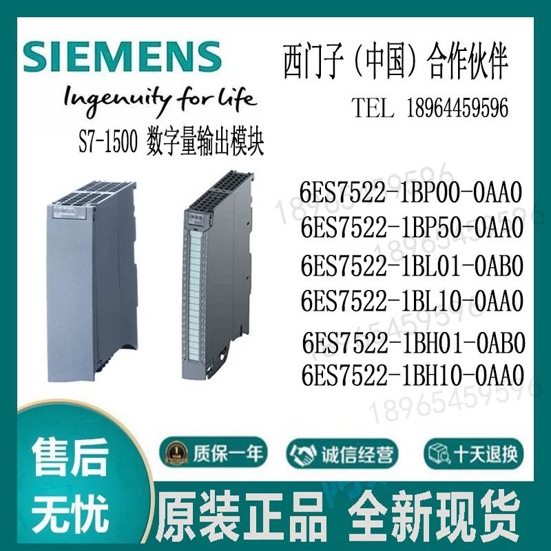 西门子PLC模拟量模块6ES7522-1BL/1BH/1BP/00/50/10/01-0AB0/0AA0